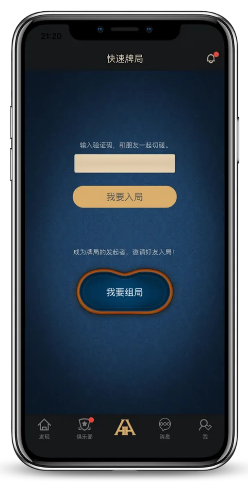 HHpoker轻量版h5游戏界面-团队竞技扑克